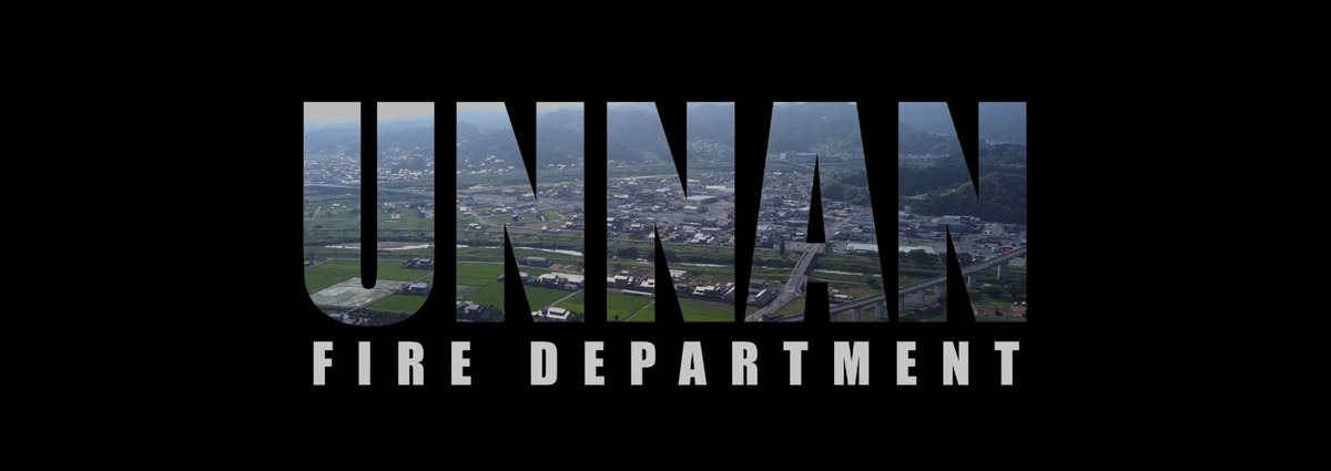Unnan Fire Department