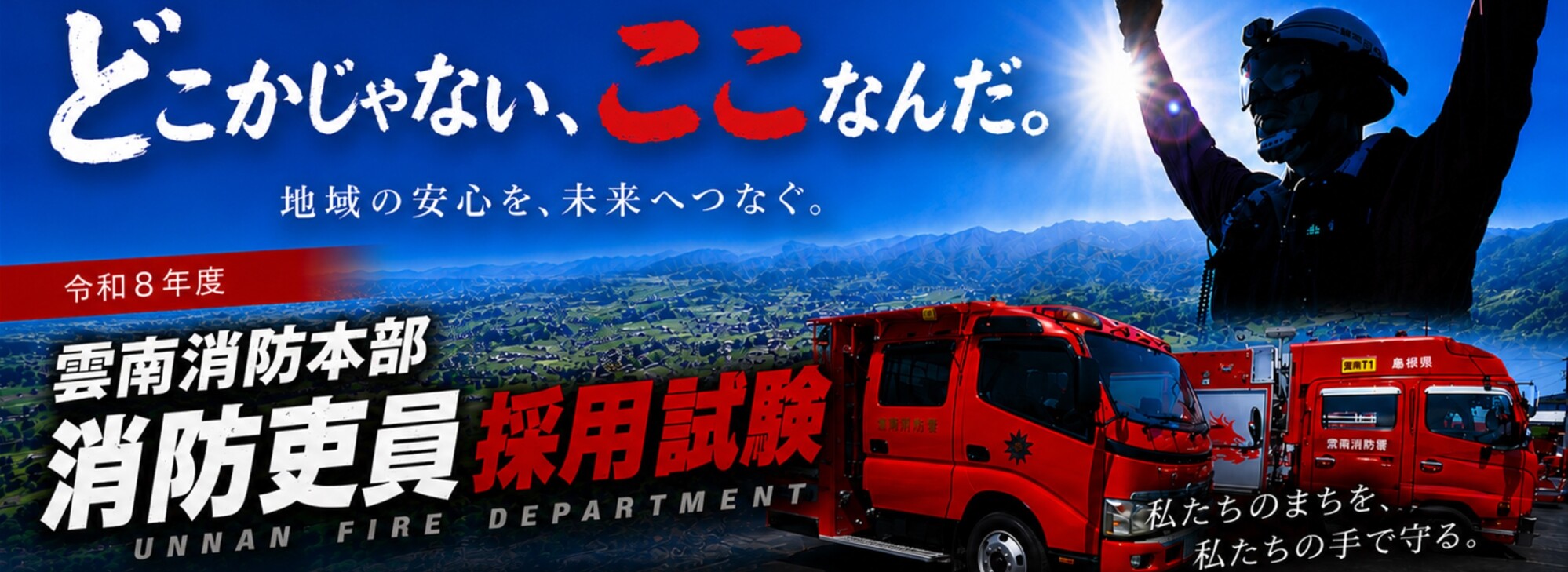 バナー用完成